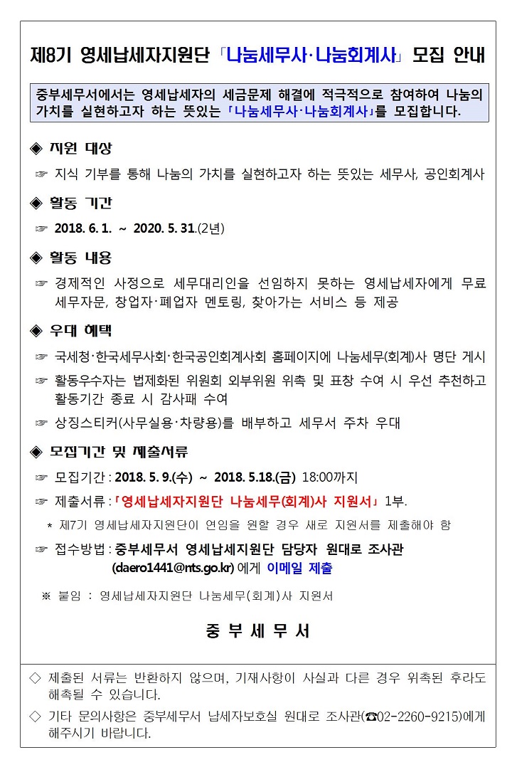 8기 영지단 안내문001